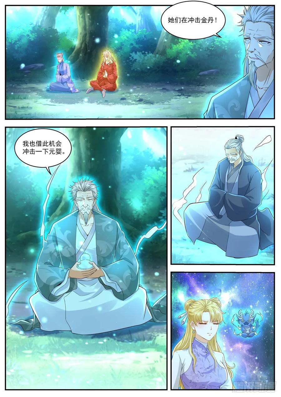重生之都市修仙533话