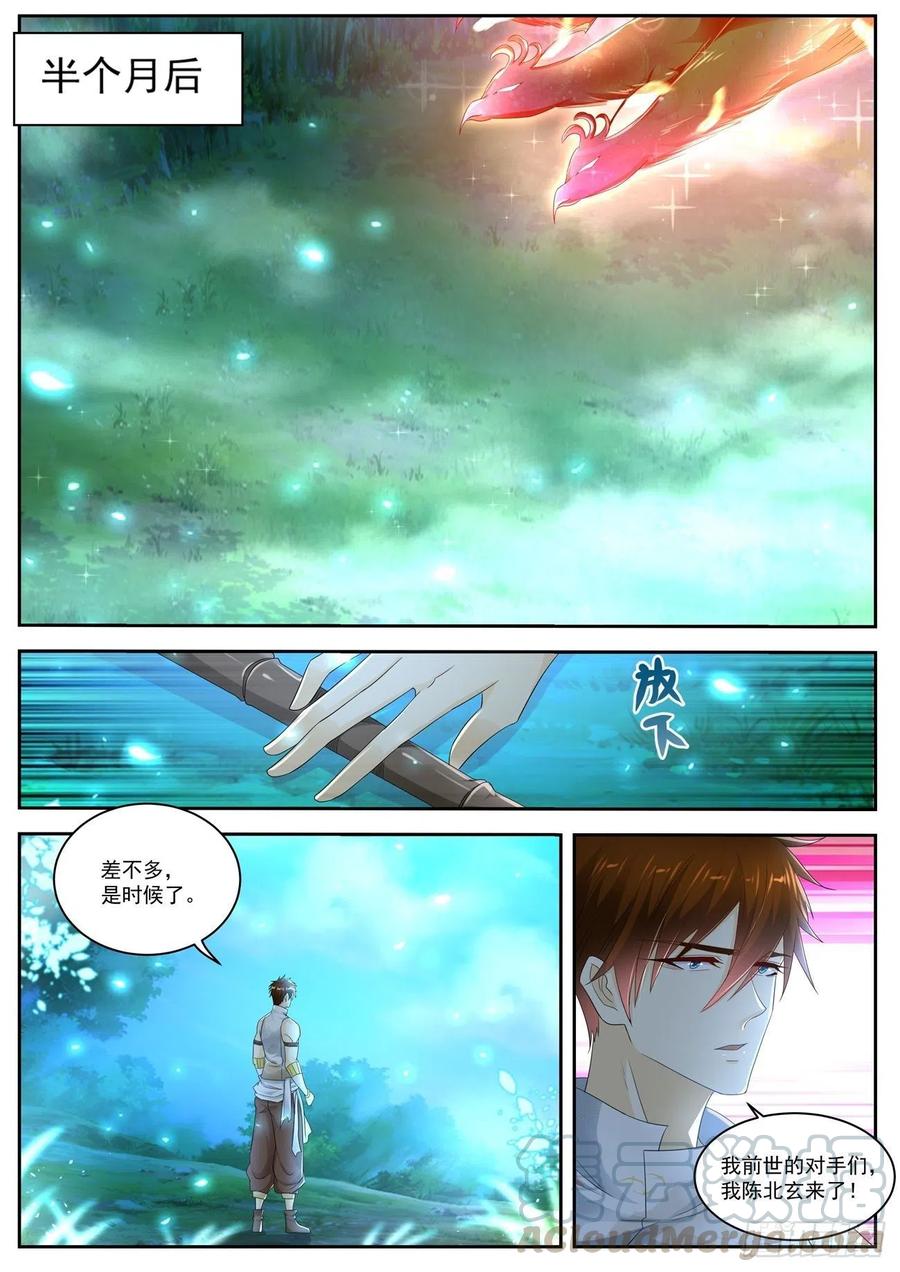 重生之都市修仙533话