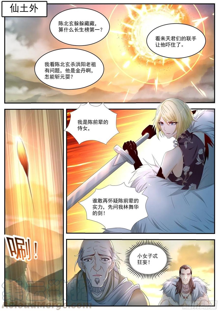 重生之都市修仙533话