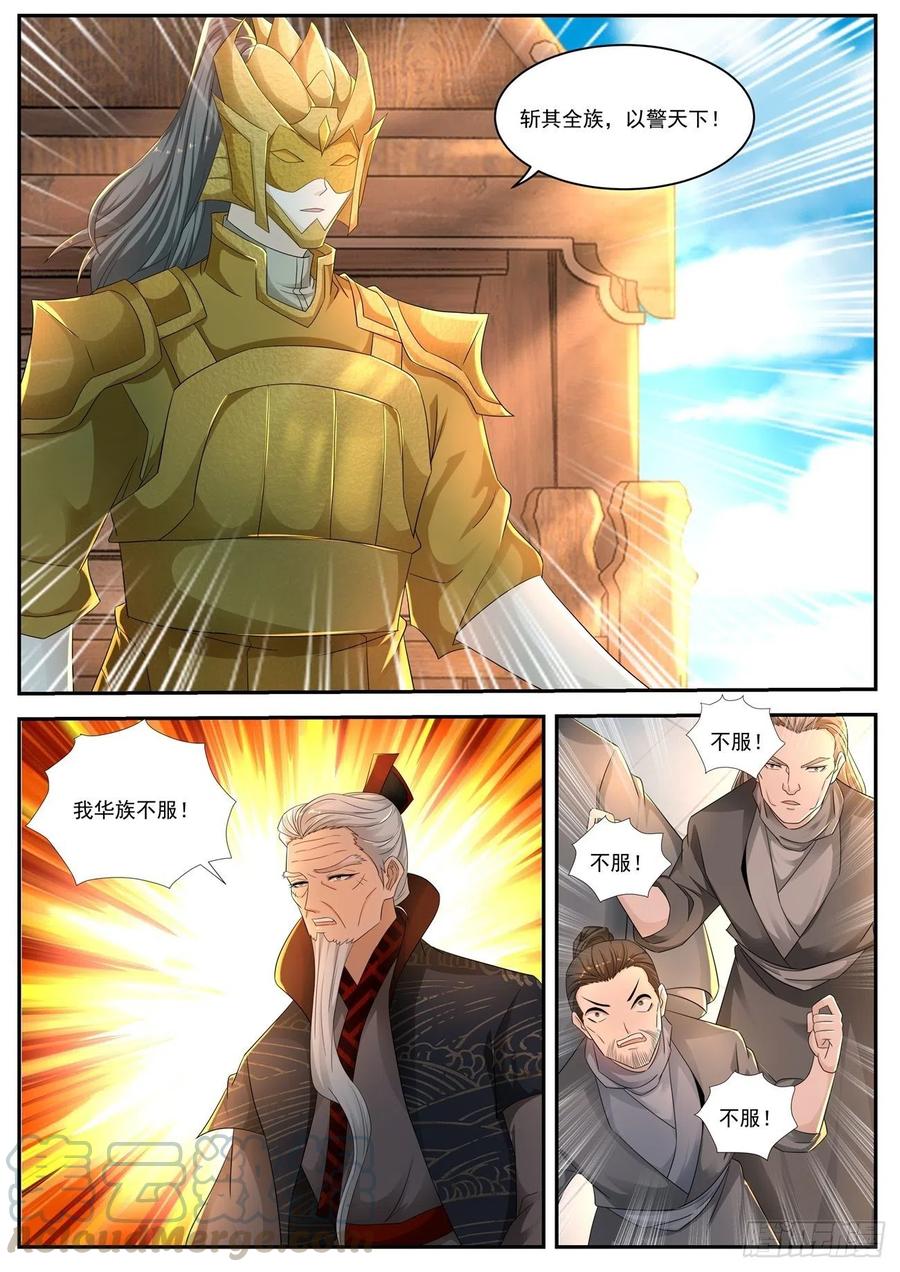 重生之都市修仙534话