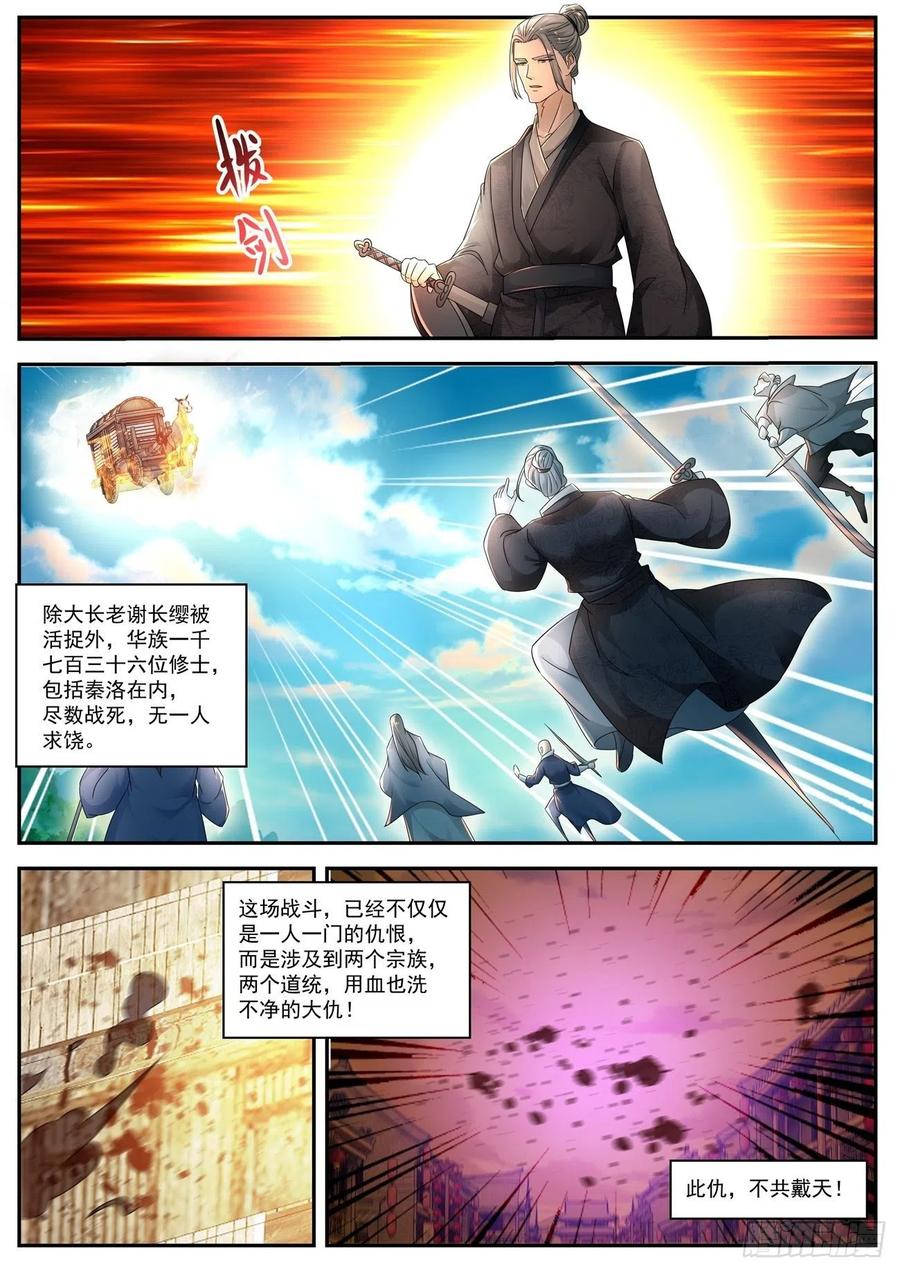 重生之都市修仙534话