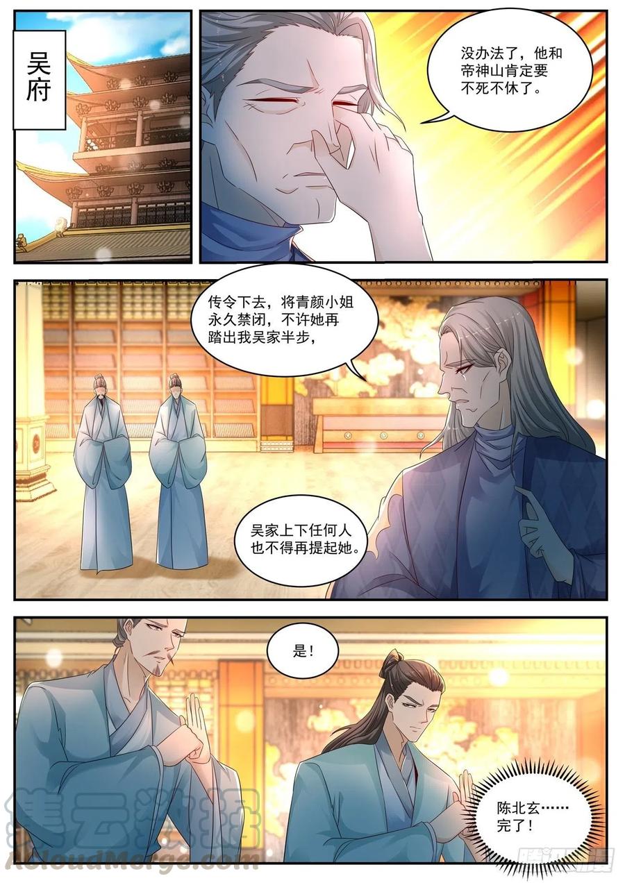 重生之都市修仙534话