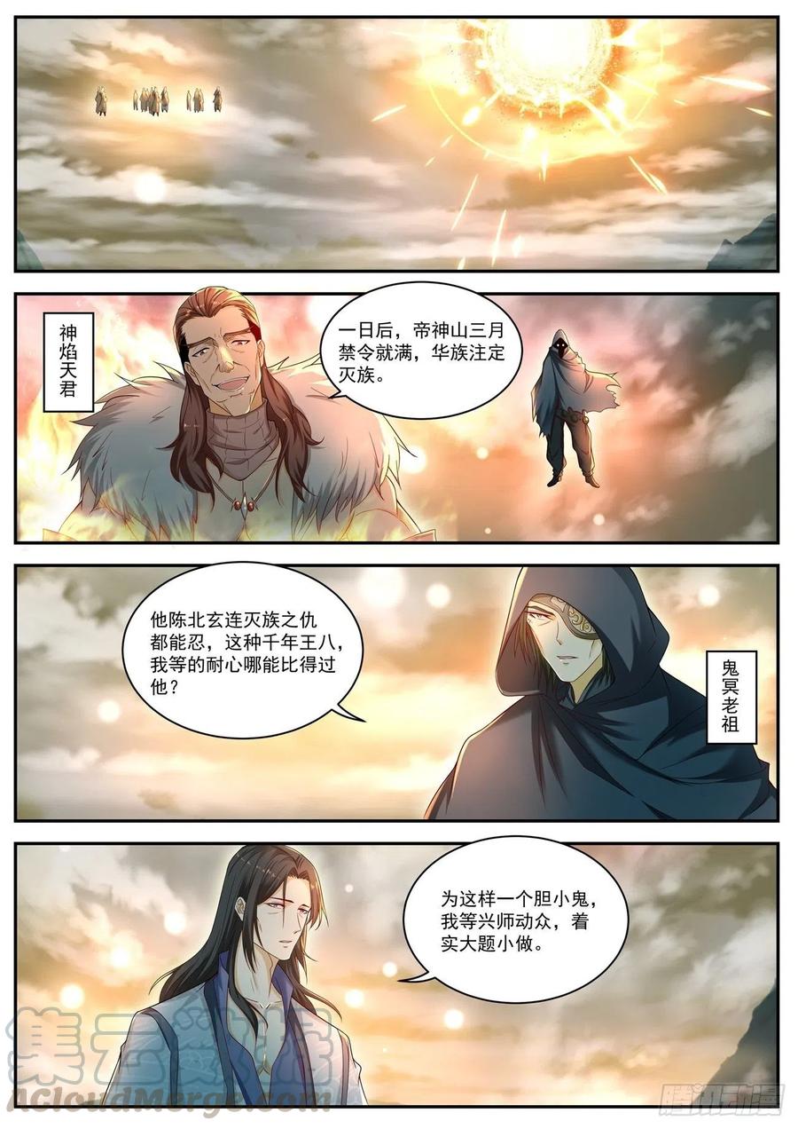 重生之都市修仙535话