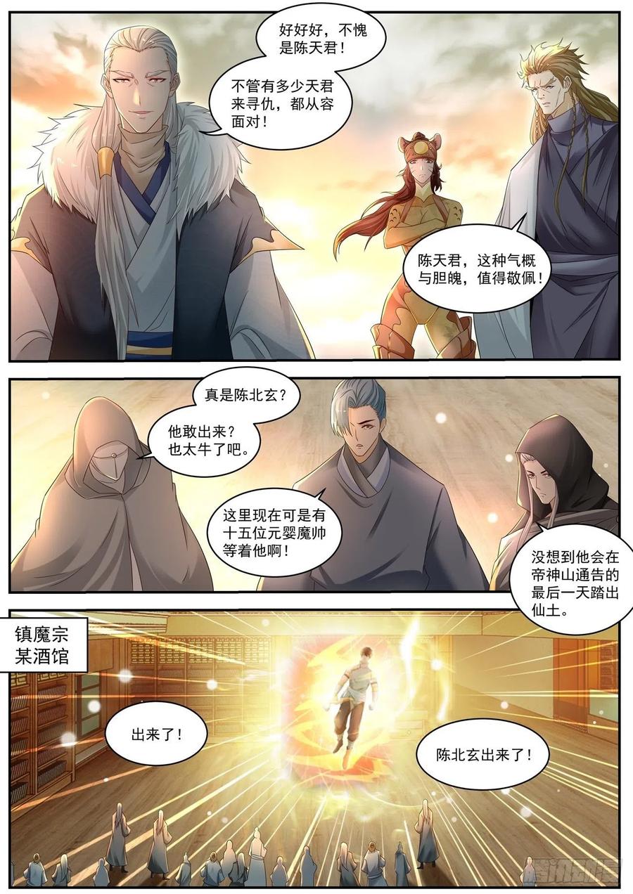 重生之都市修仙535话