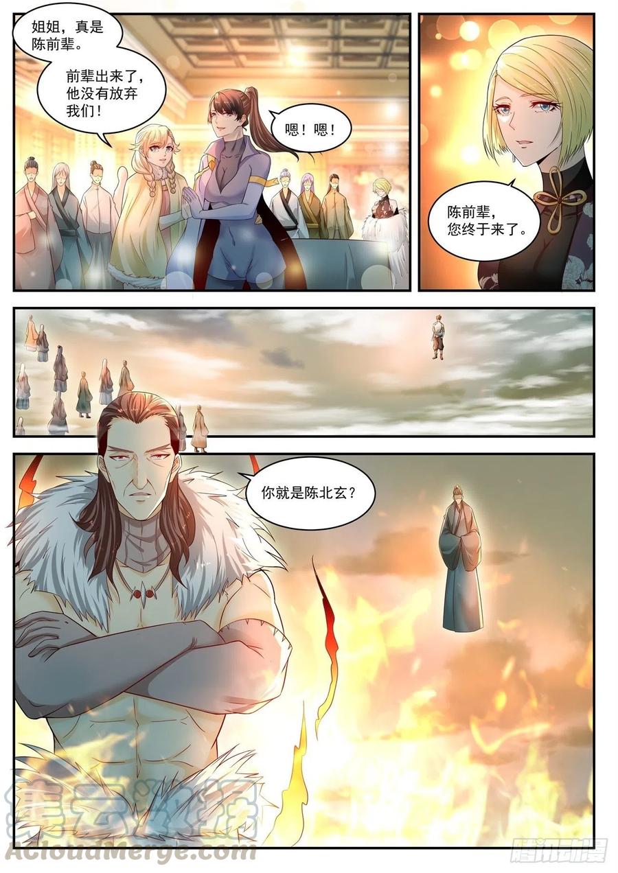 重生之都市修仙535话