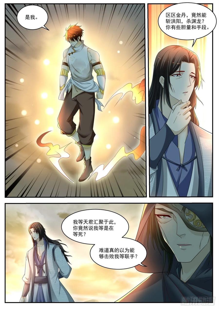 重生之都市修仙535话