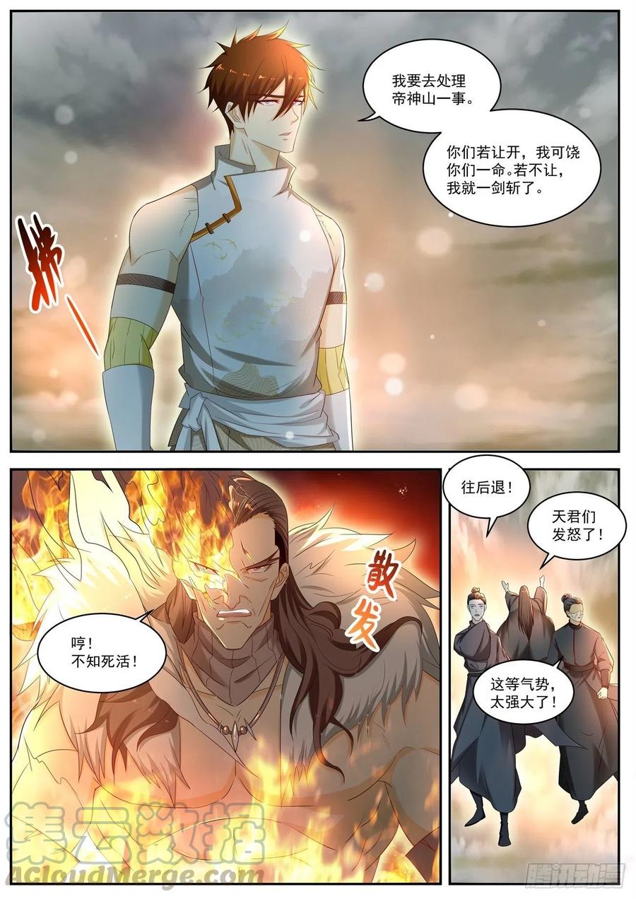 重生之都市修仙535话