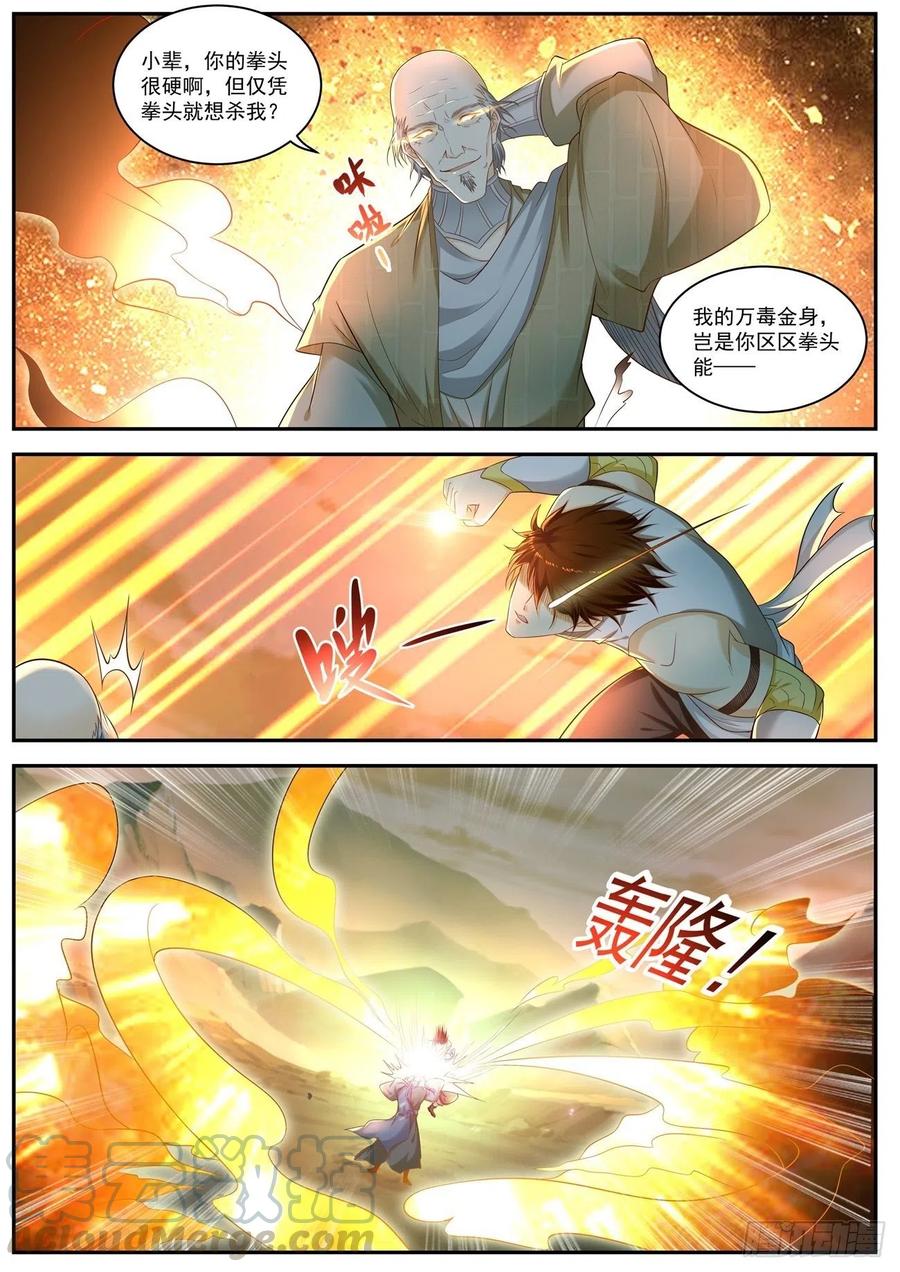 重生之都市修仙536话