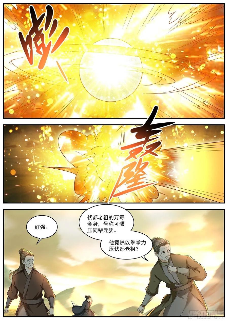 重生之都市修仙536话