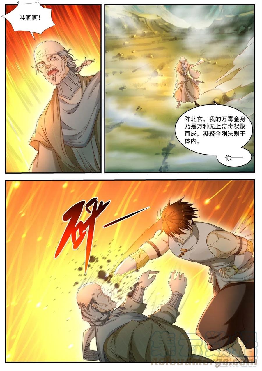 重生之都市修仙536话