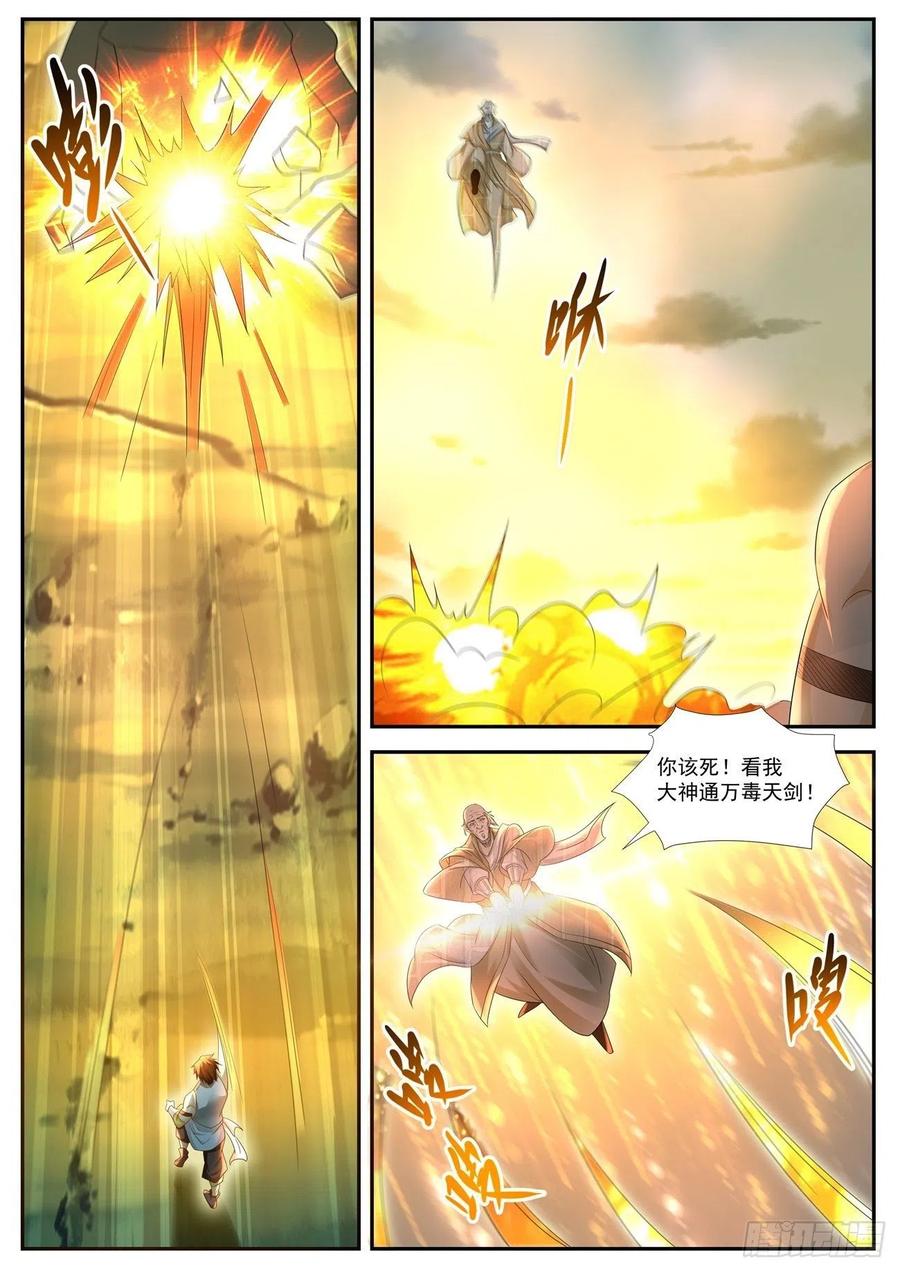 重生之都市修仙536话