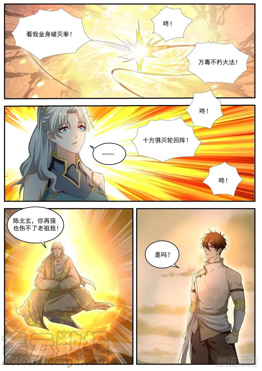 重生之都市修仙536话