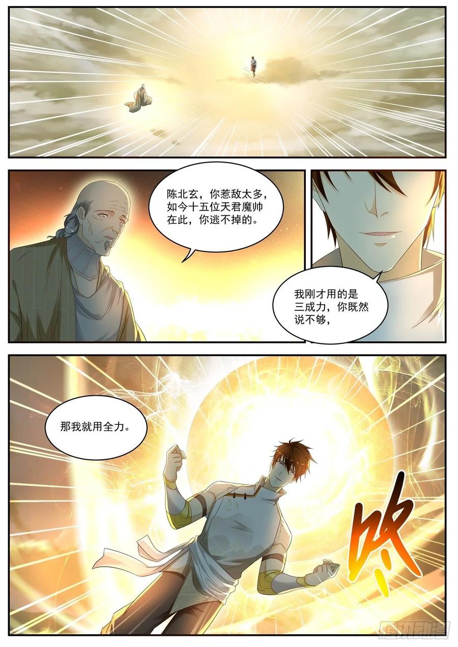 重生之都市修仙536话