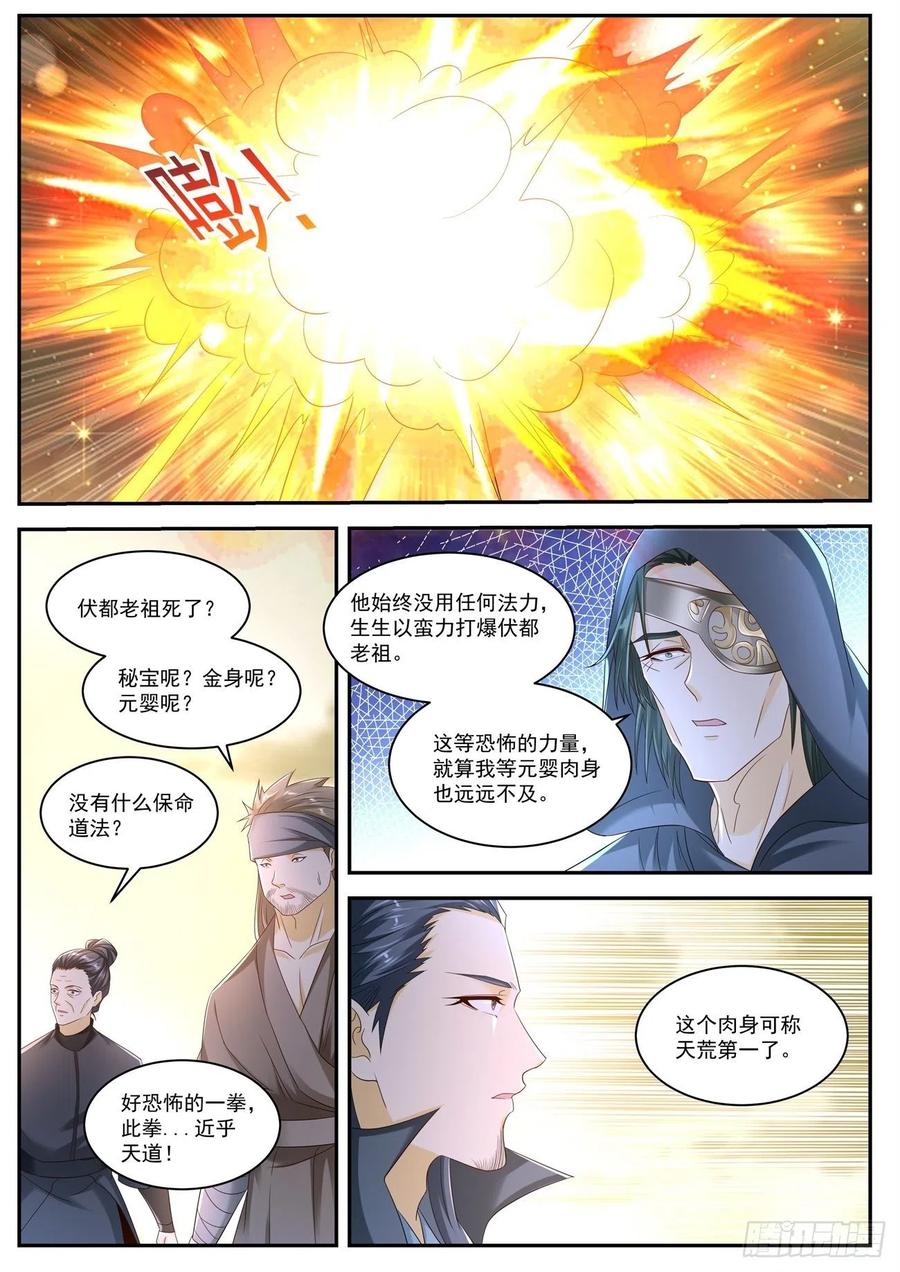 重生之都市修仙536话