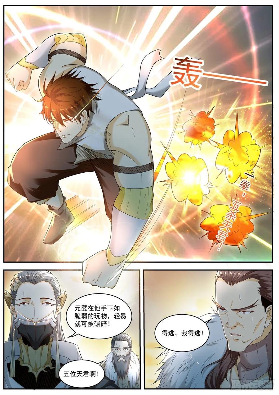 重生之都市修仙537话