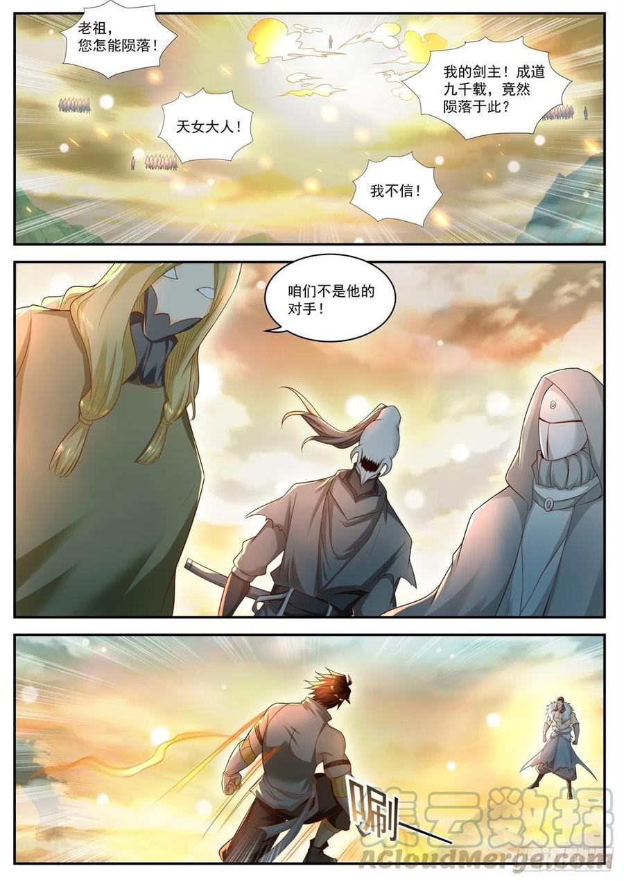 重生之都市修仙537话