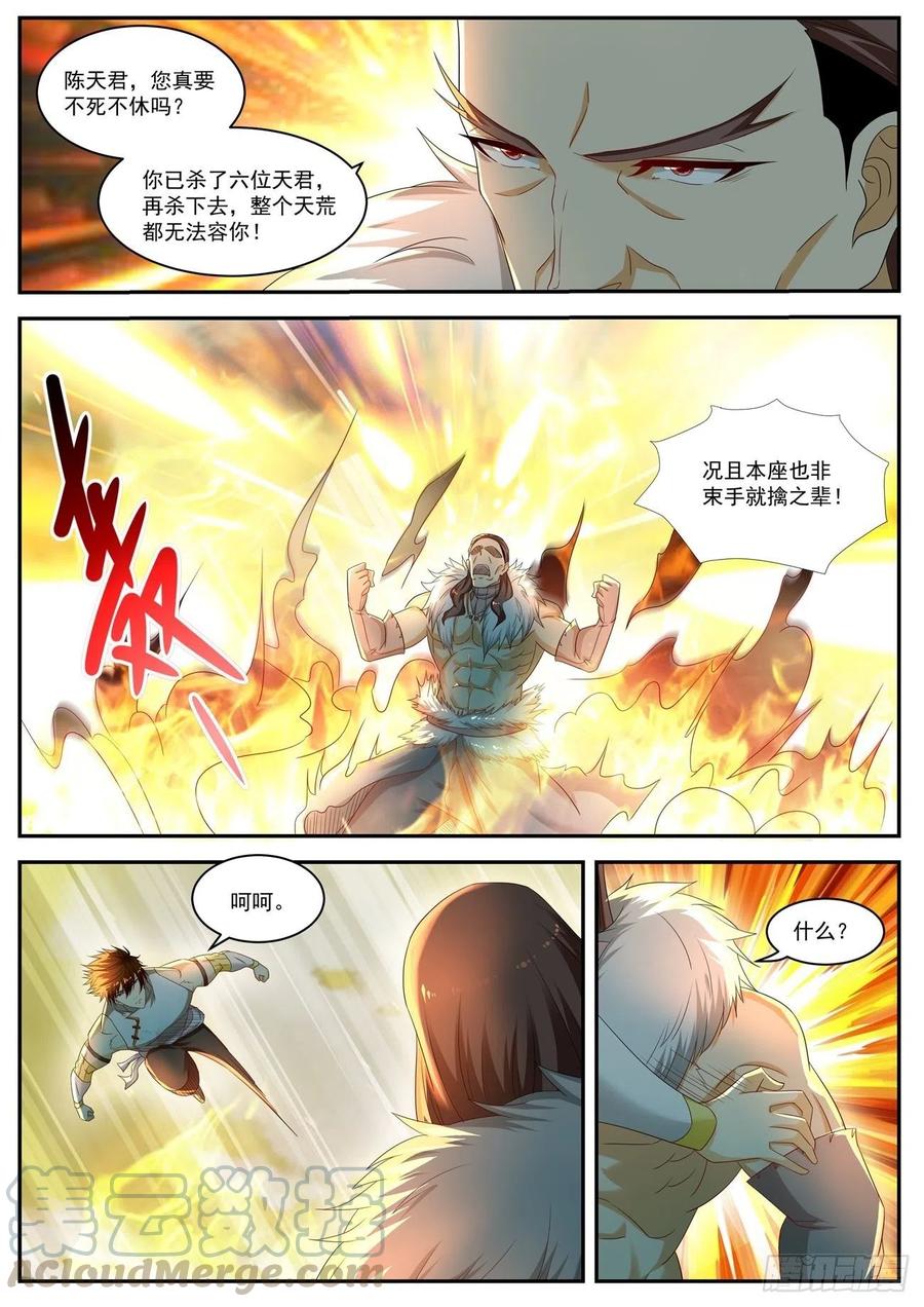 重生之都市修仙537话