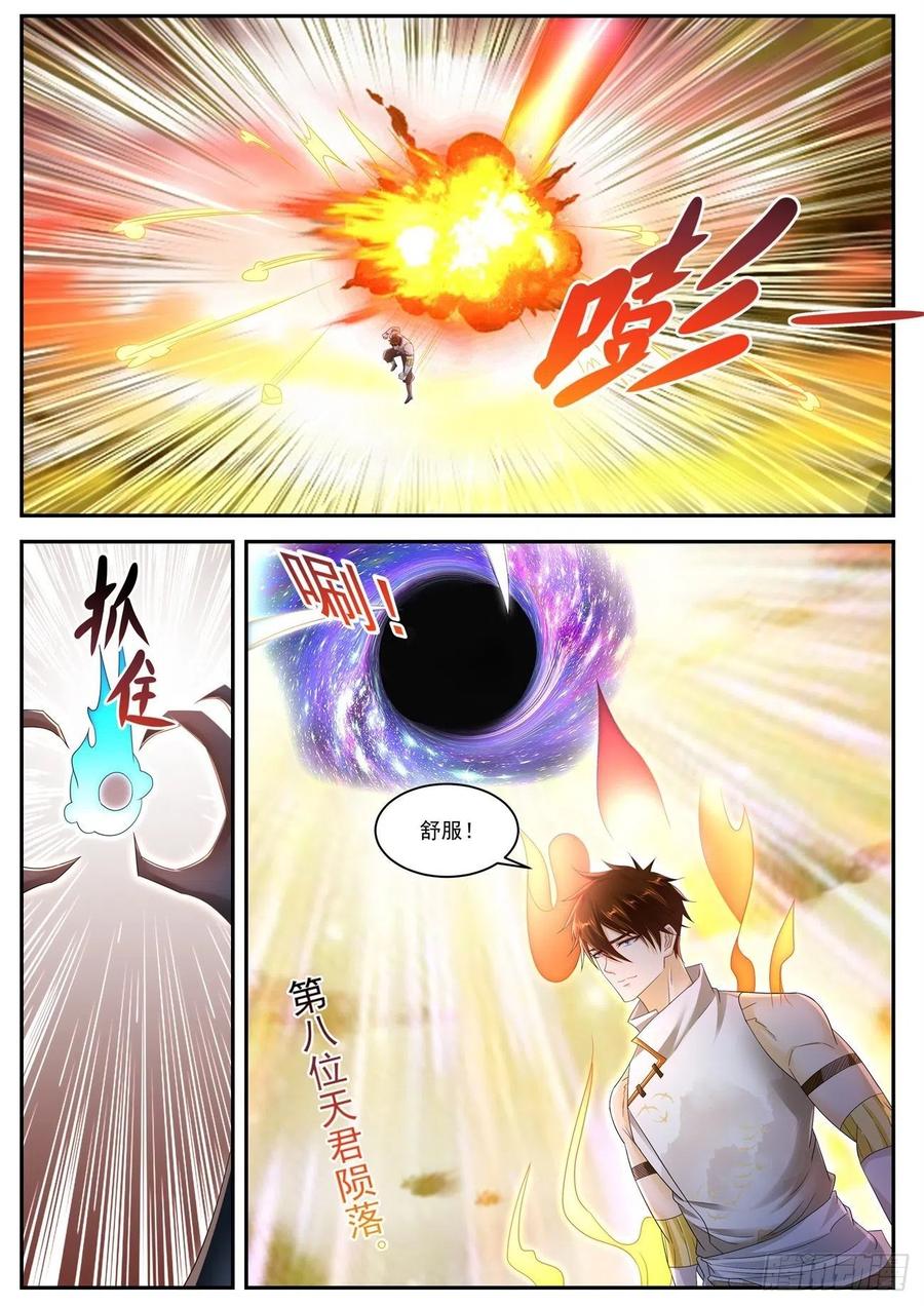 重生之都市修仙537话