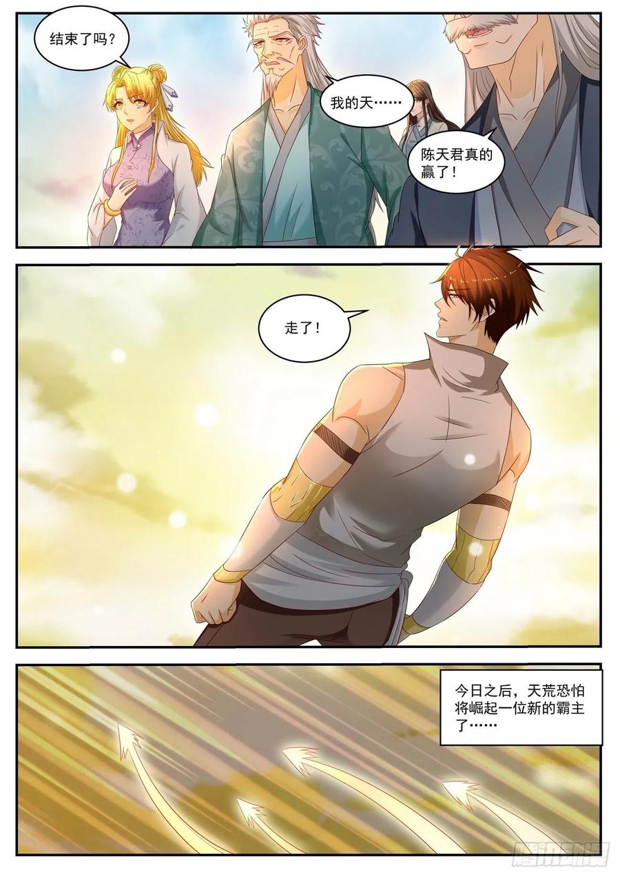 重生之都市修仙538话