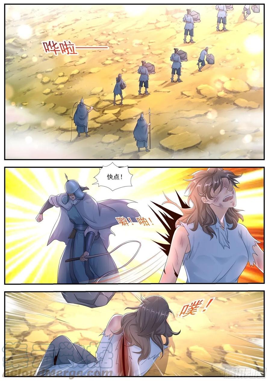 重生之都市修仙538话