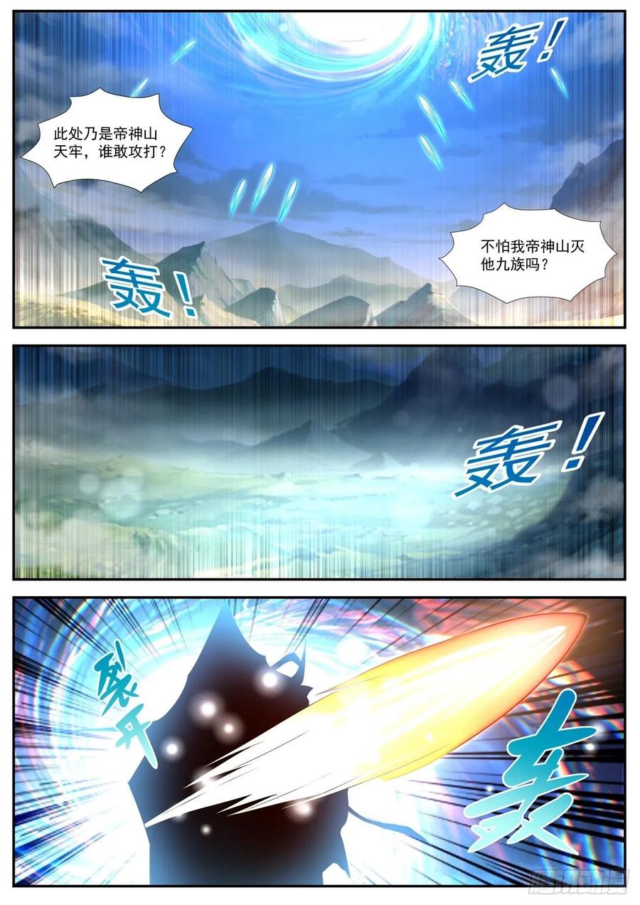 重生之都市修仙539话