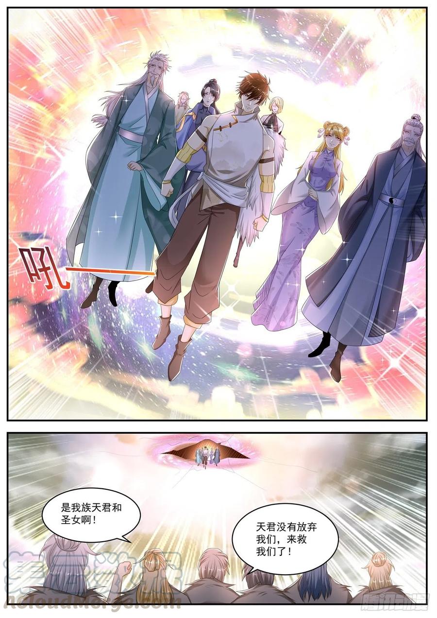 重生之都市修仙539话