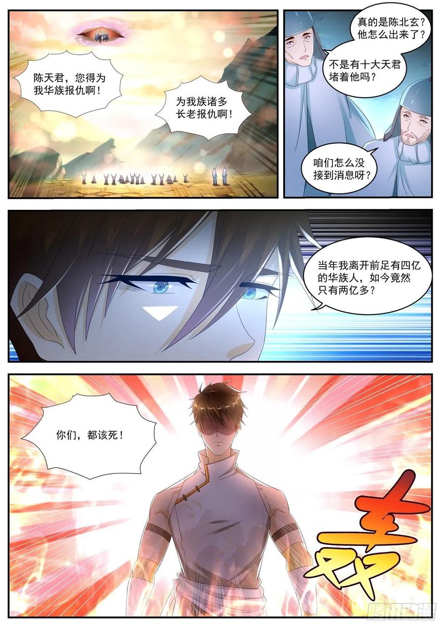 重生之都市修仙539话