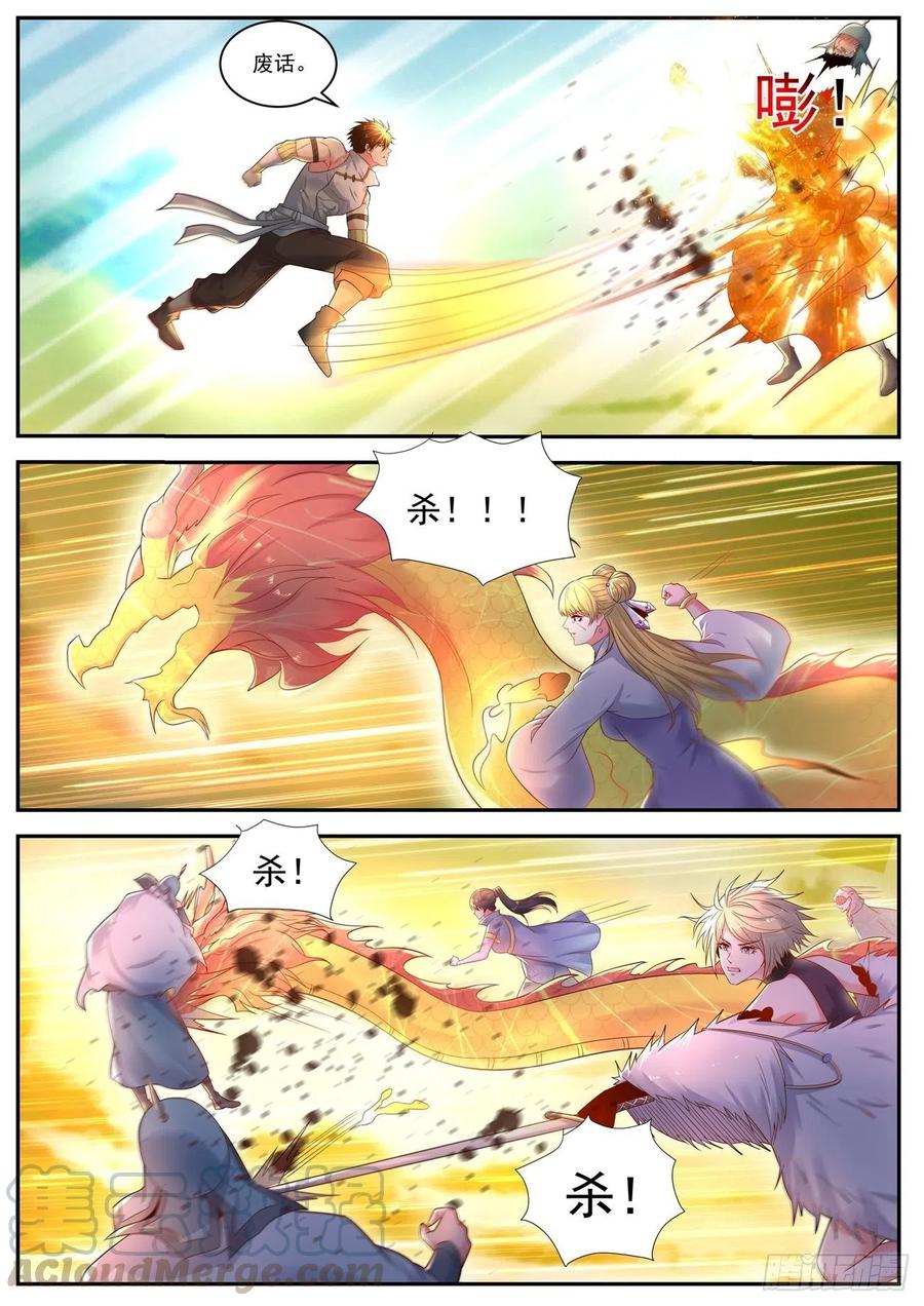 重生之都市修仙539话
