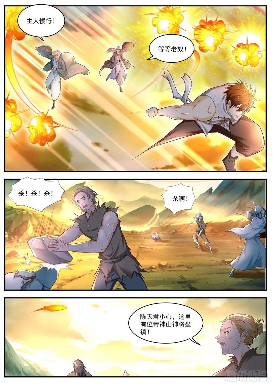 重生之都市修仙539话