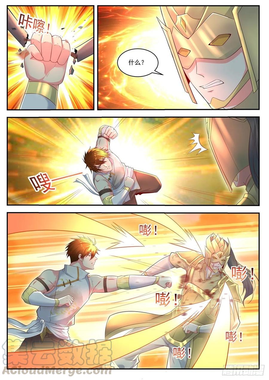 重生之都市修仙540话