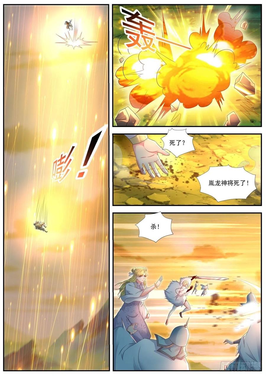重生之都市修仙540话