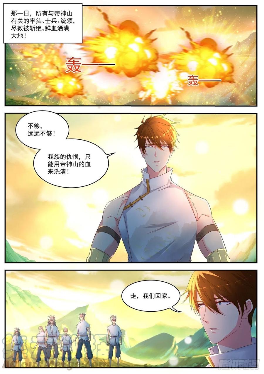 重生之都市修仙540话