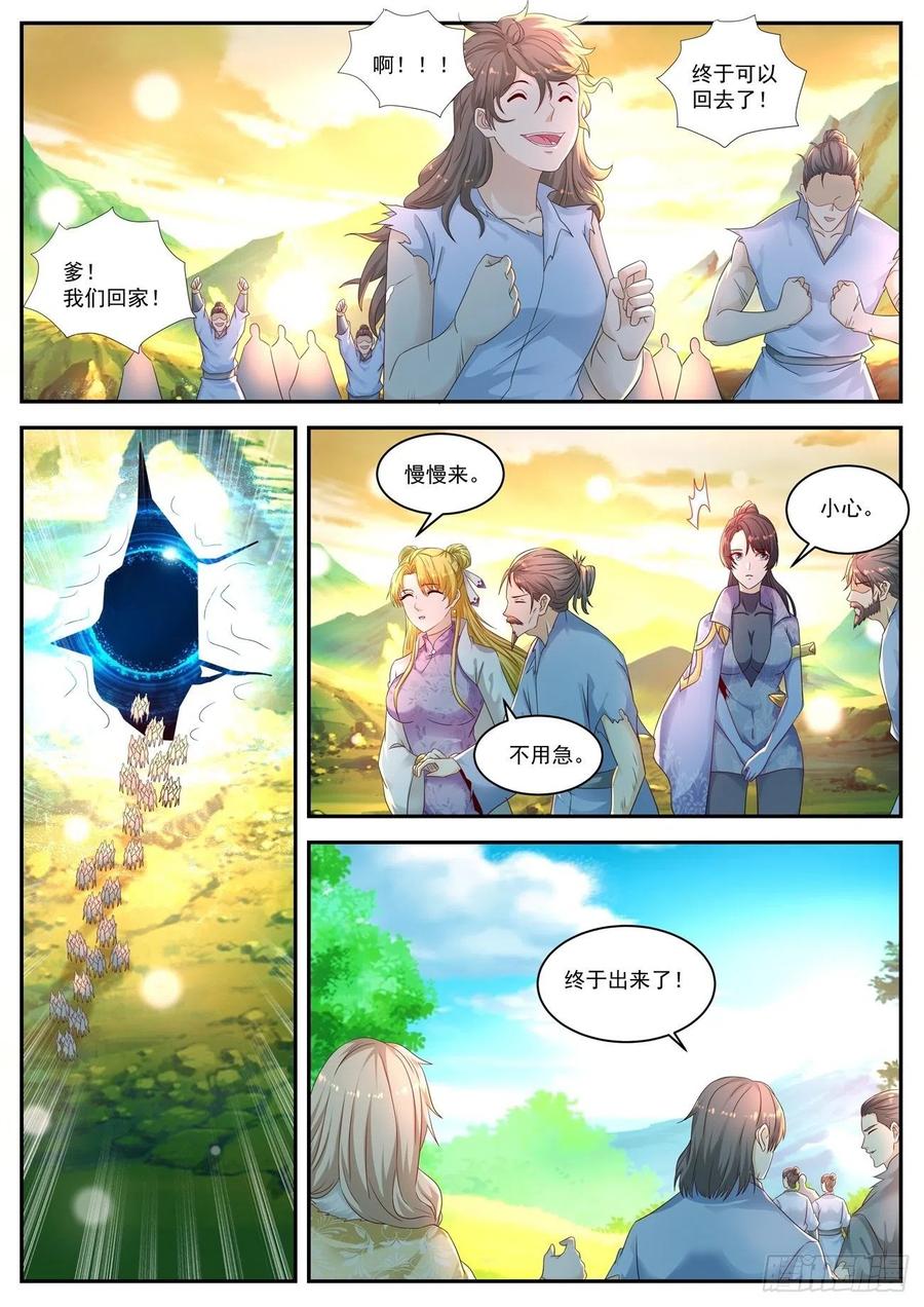 重生之都市修仙540话