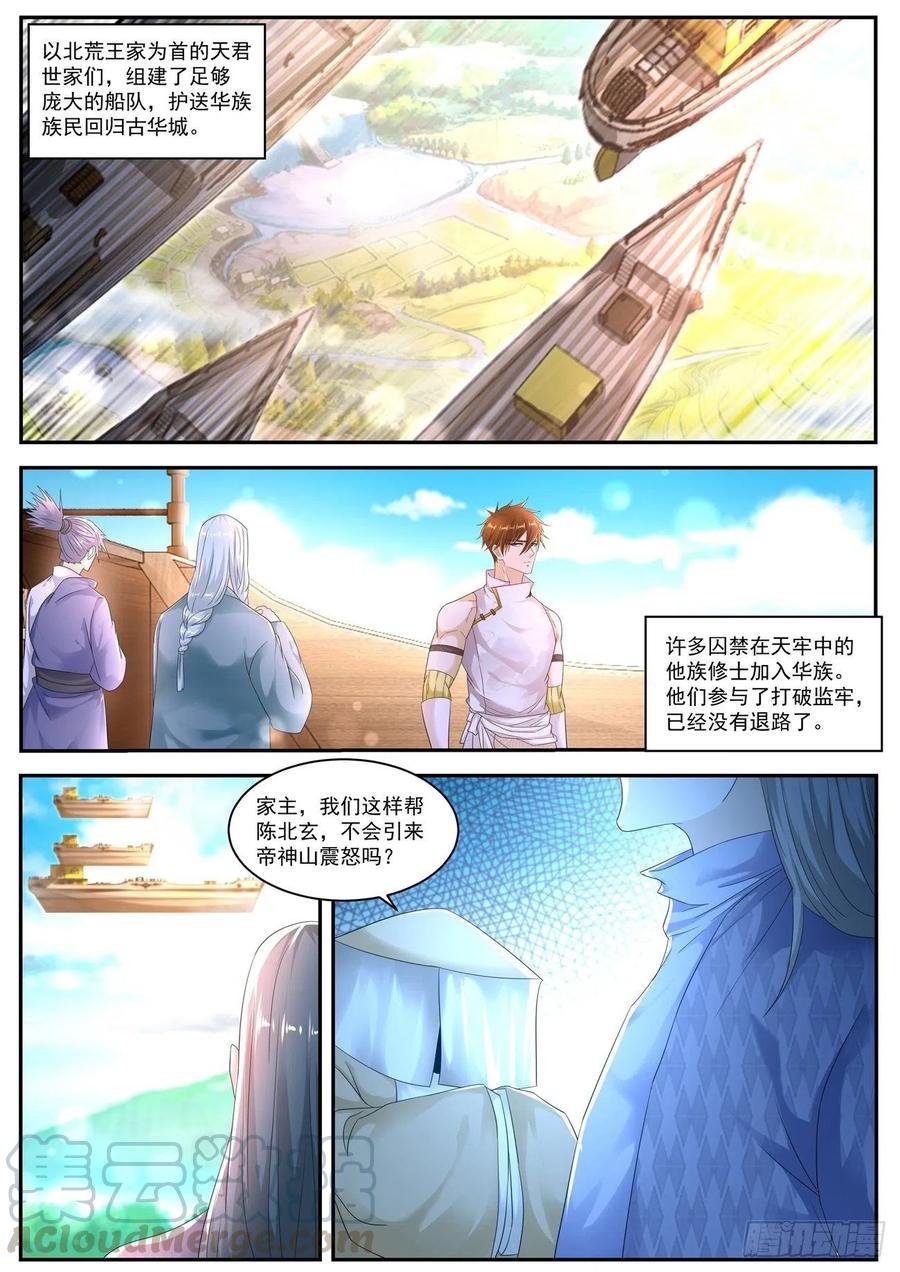 重生之都市修仙540话