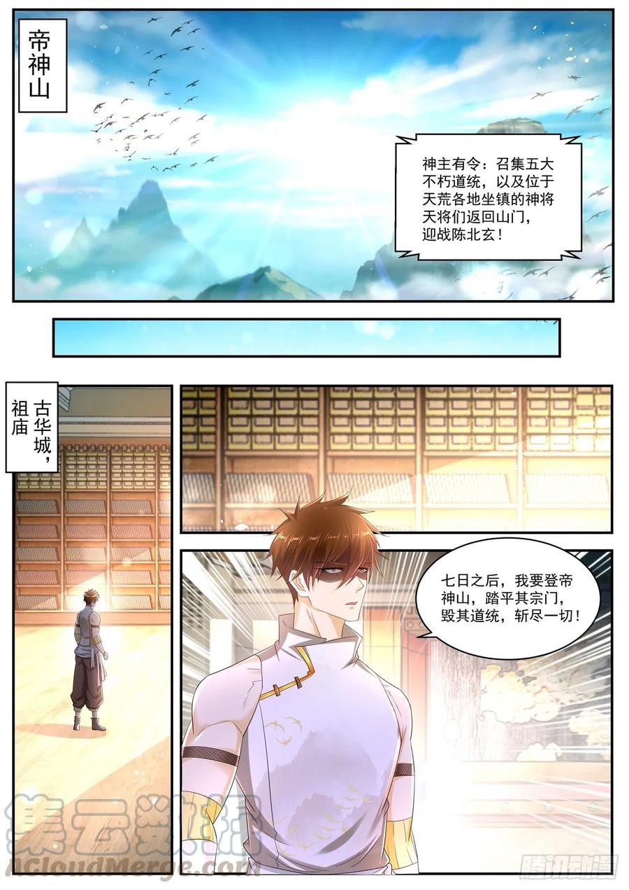 重生之都市修仙540话