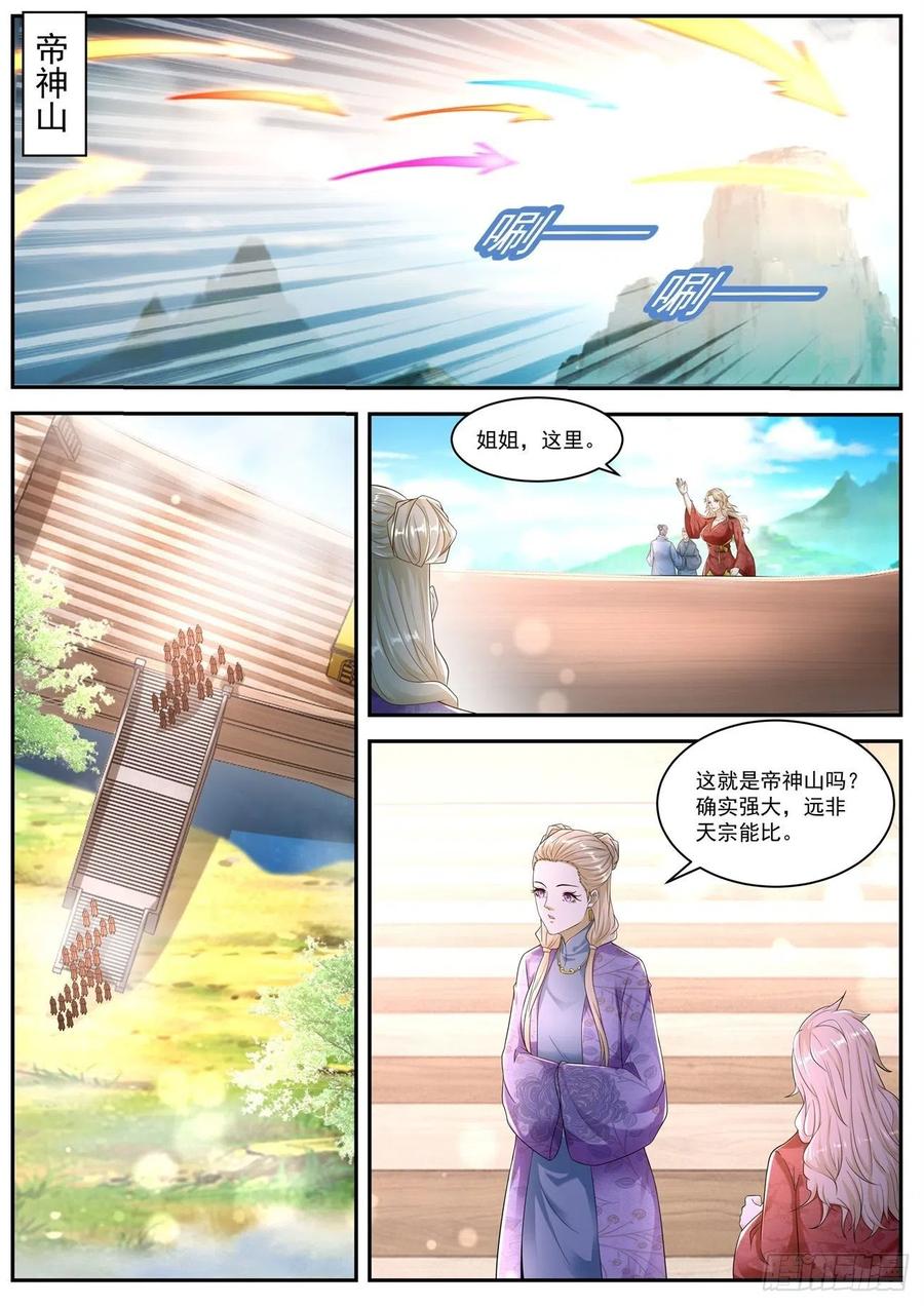 重生之都市修仙540话