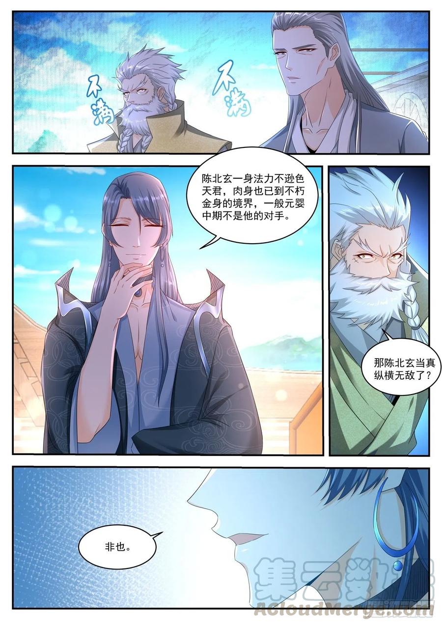 重生之都市修仙541话