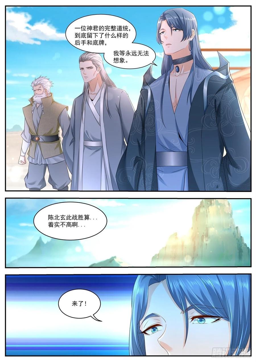 重生之都市修仙541话