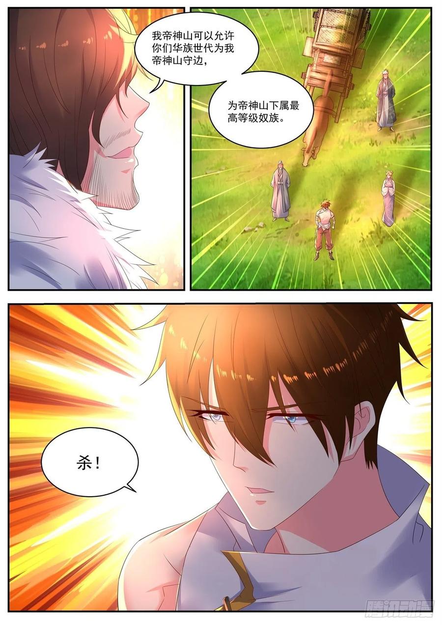 重生之都市修仙541话