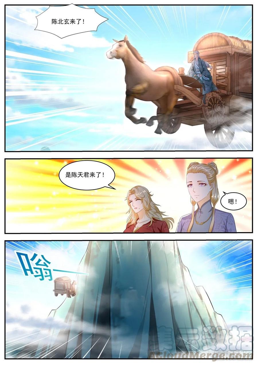 重生之都市修仙541话