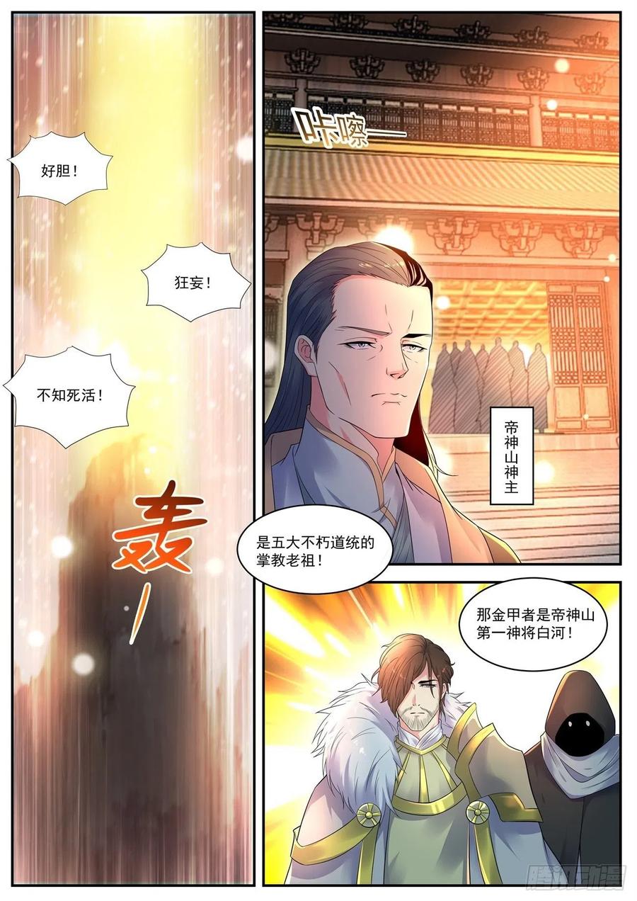 重生之都市修仙541话