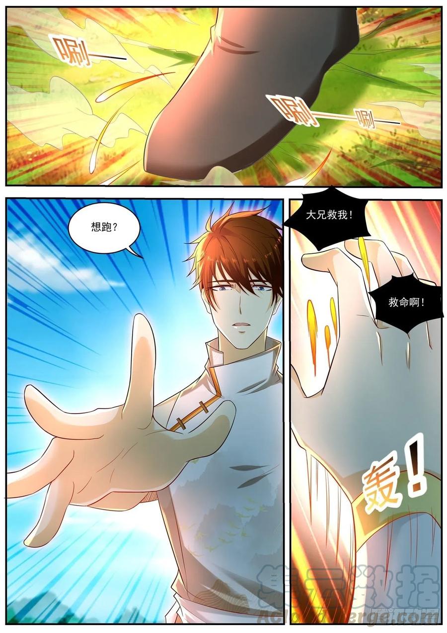 重生之都市修仙542话