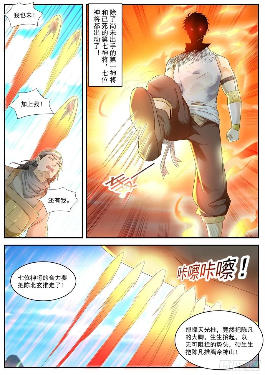 重生之都市修仙542话