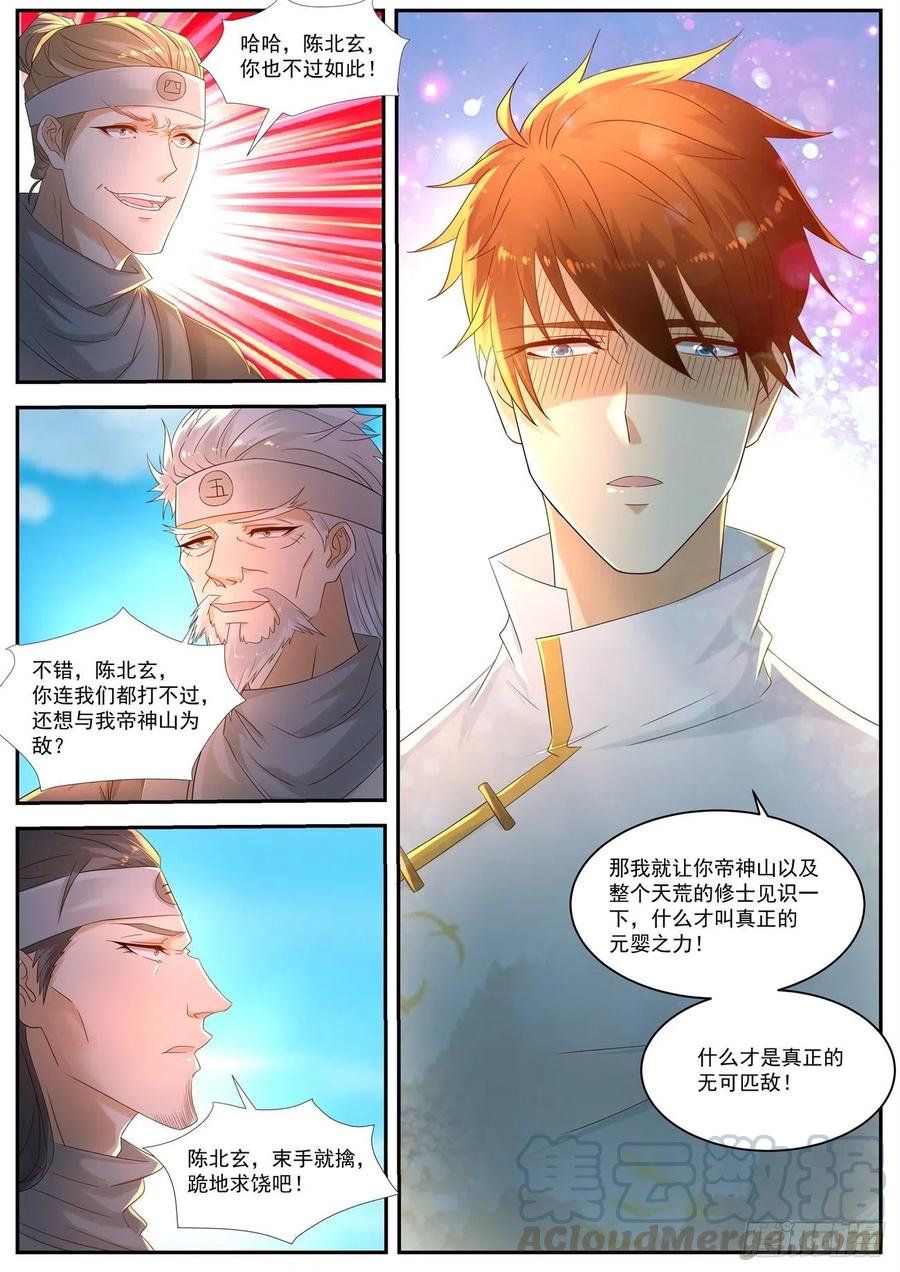 重生之都市修仙542话
