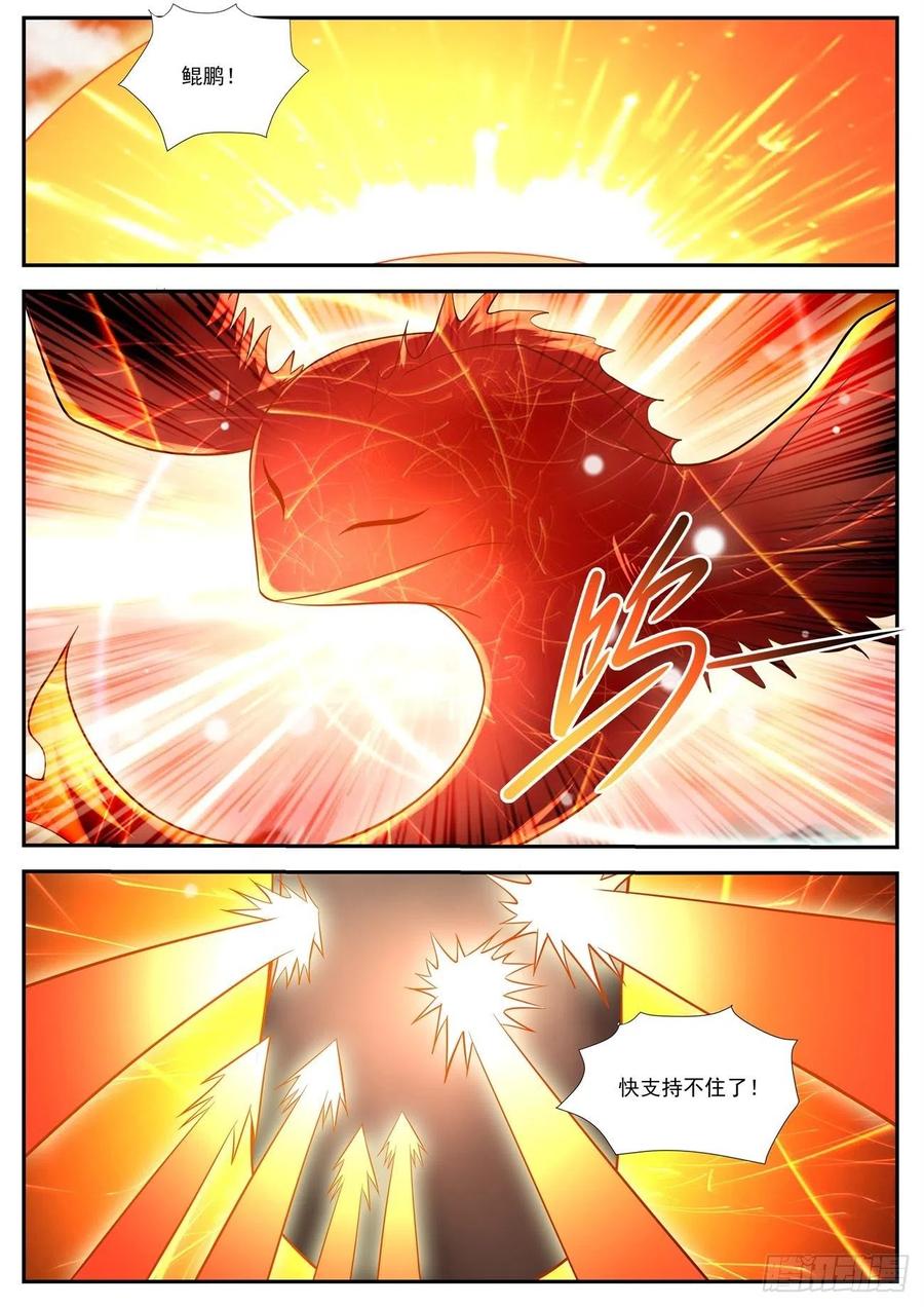 重生之都市修仙542话