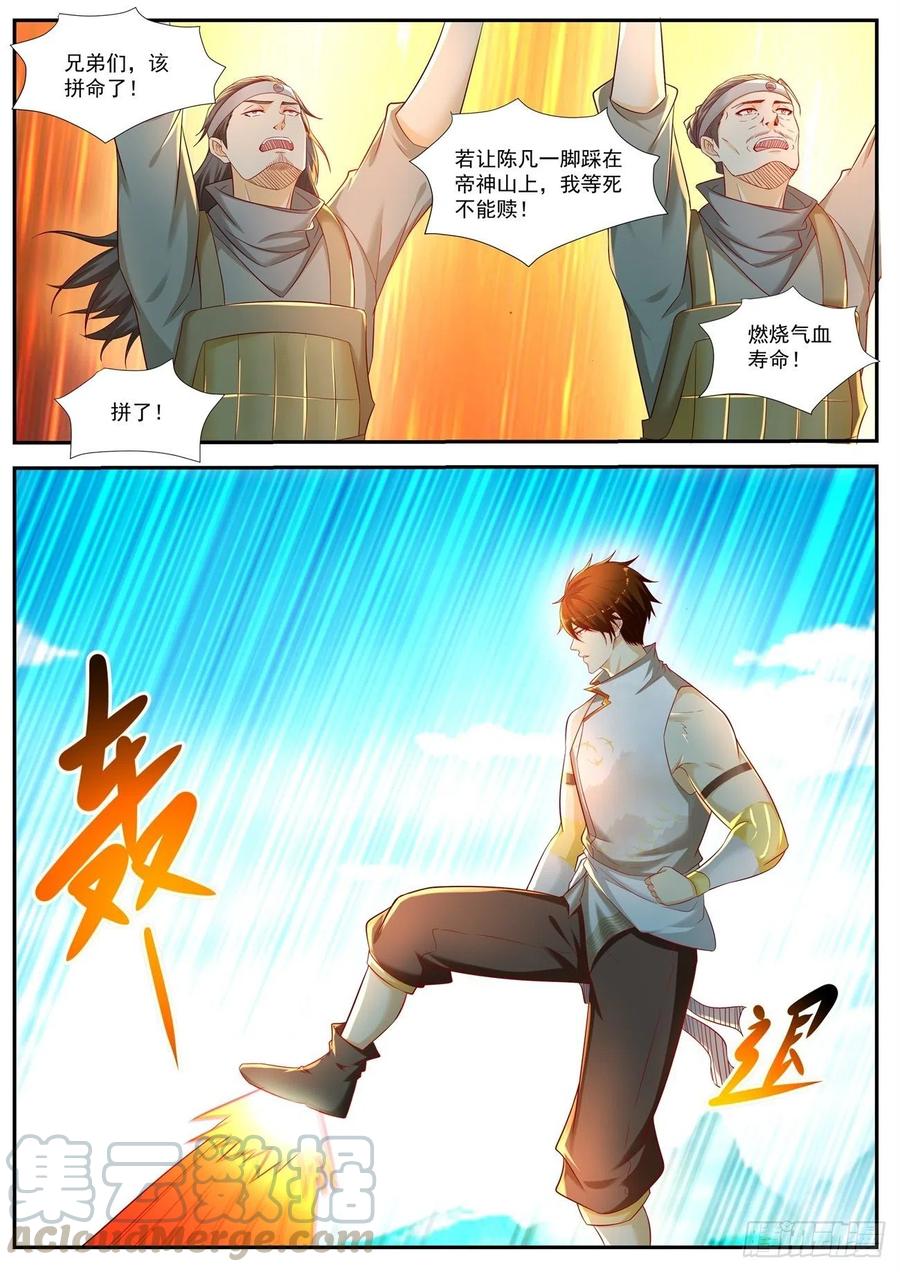 重生之都市修仙542话