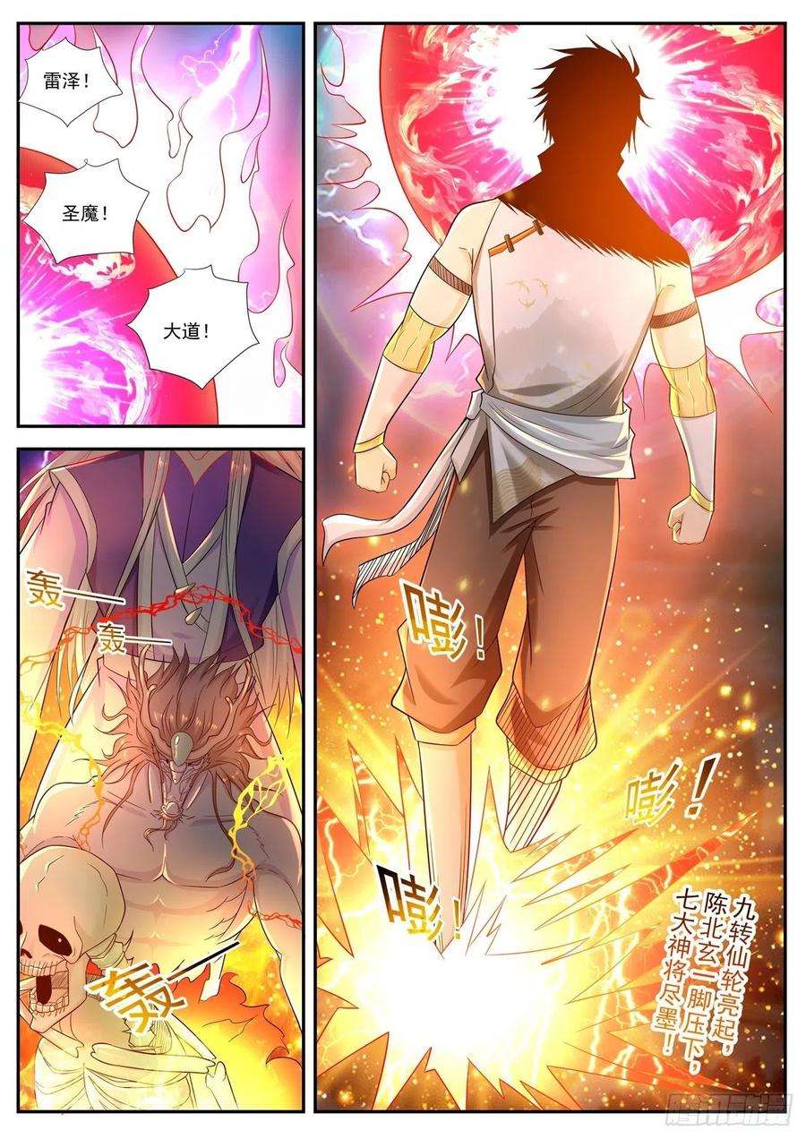 重生之都市修仙542话