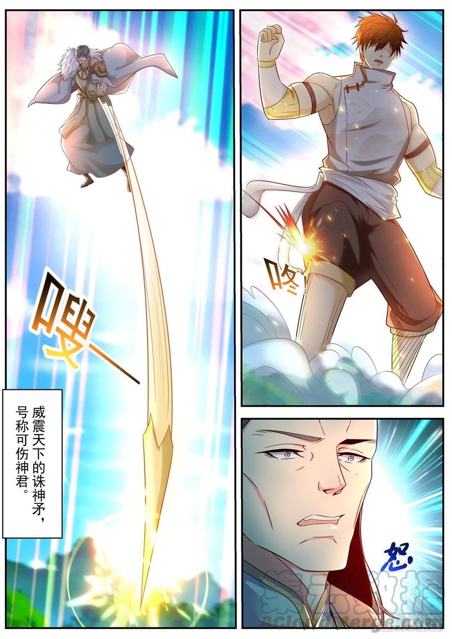 重生之都市修仙543话