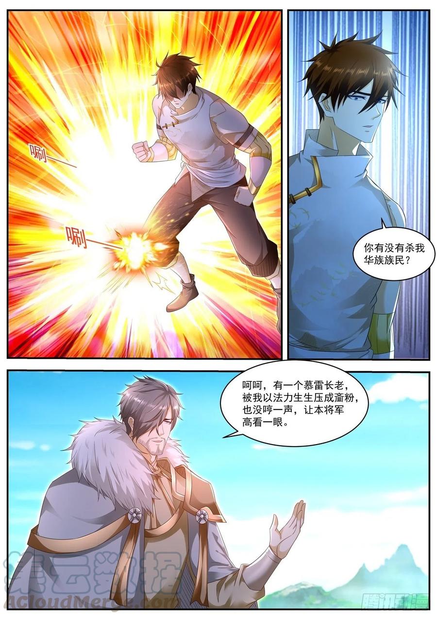 重生之都市修仙543话