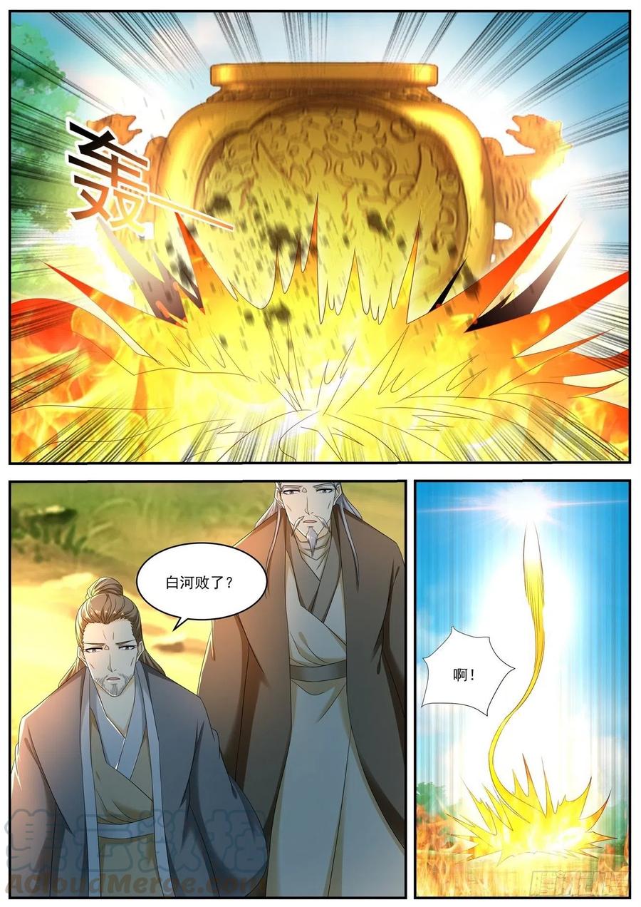重生之都市修仙543话